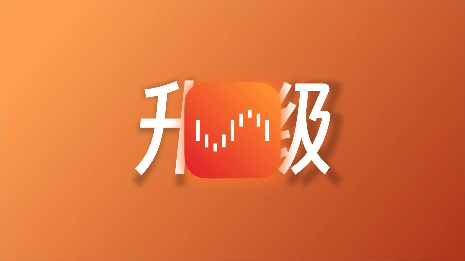 Unraid开心版升级方法