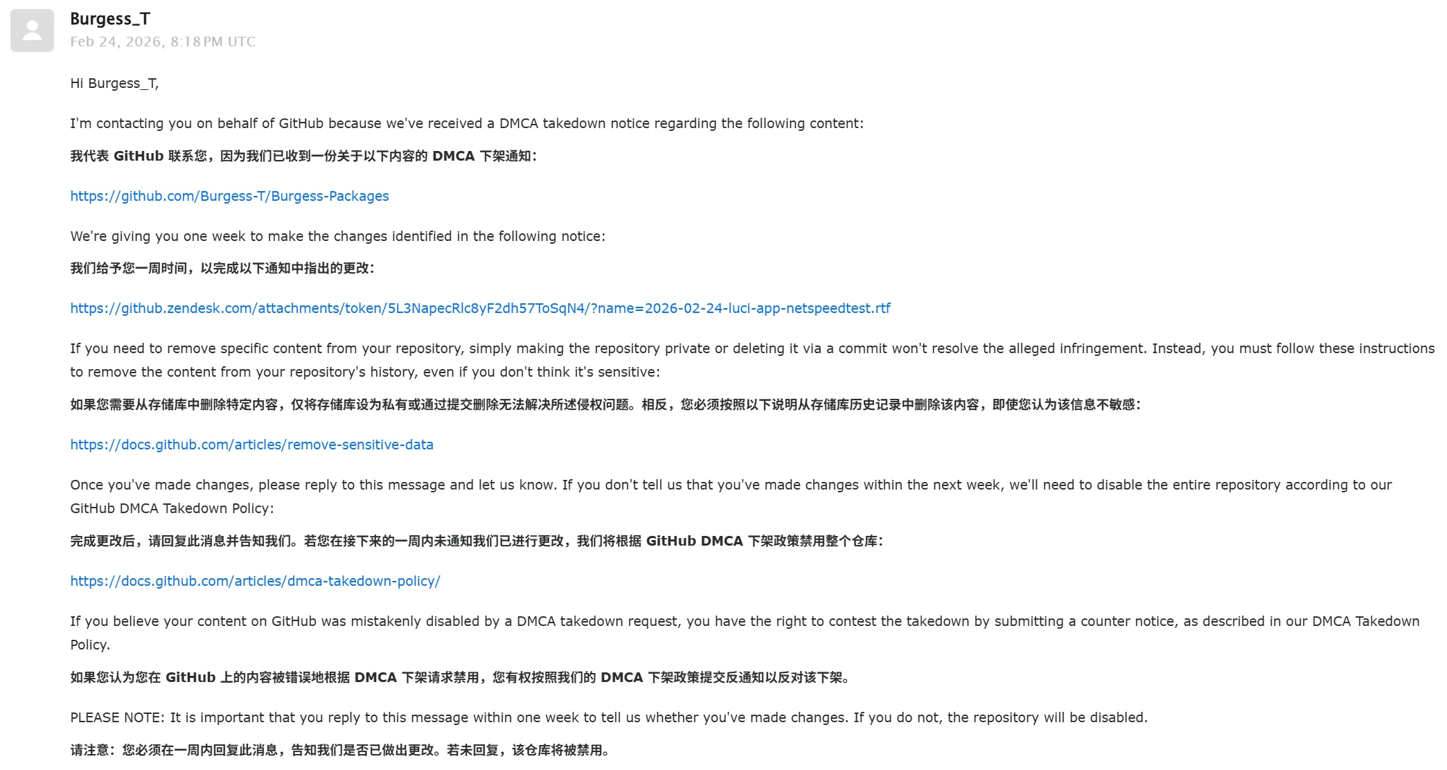 luci-app-NetSpeedTest侵权了